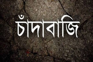 সুনামগঞ্জের যাদুকাটায় টোল-ট্যাক্সের নামে চলছে চাঁদাবাজি