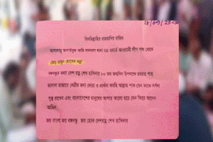 শাহজালাল (রহ.) মাজারের ডেগে ‘আশার আলো’ শেখ হাসিনাকে নিয়ে চিঠি!