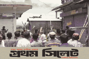 গোয়াইনঘাটে আওয়ামী লীগ-বিএনপির সংঘর্ষ