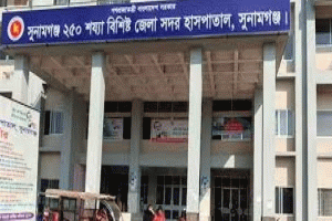 সুনামগঞ্জে তত্ত্বাবধায়কসহ ৭ জনের বিরুদ্ধে ওয়ার্ডবয়ের মামলা