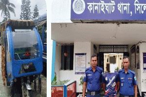 কানাইঘাট থানা পুলিশের চোরাই অটোরিক্সাসহ গ্রেফতার ১