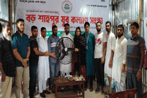 শাহপুর যুব কল্যাণ সংস্থায় বই ও ফ্যান উপহার দিলেন হালিমা কবির তিম্মী
