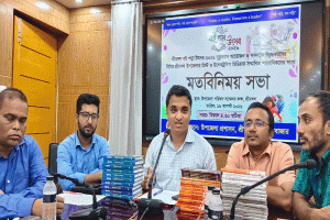 শ্রীমঙ্গলে বই পড়া উৎসবের প্রথম পর্ব আজ :অংশ নিচ্ছে ২৫ হাজার শিক্ষার্থী