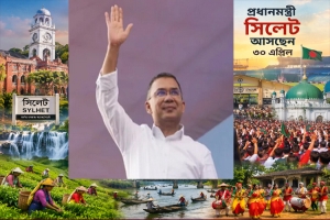 ‘দামান’ প্রধানমন্ত্রী সিলেট আসছেন ৩০ এপ্রিল,উৎসবের আমেজে প্রস্তুত নগর