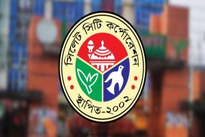 নিয়োগের নামে প্রতারণা: সতর্ক থাকার আহ্বান সিসিক প্রশাসকের