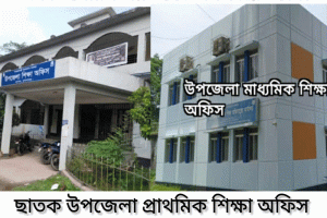 ছাতকে শিক্ষা খাতের উন্নয়নে এমপি মিলনের বিশেষ নজর