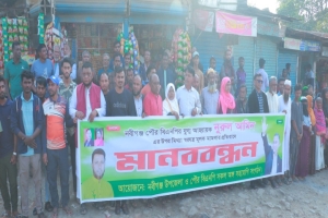 নবীগঞ্জে বিএনপি নেতার বিরুদ্ধে হয়রানিমূলক মামলার প্রতিবাদে মানববন্ধন